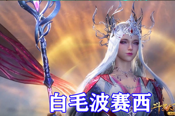 斗羅大陸五大“白毛”，白髮劍鬥羅劍斬半神，白髮比比東太頂了