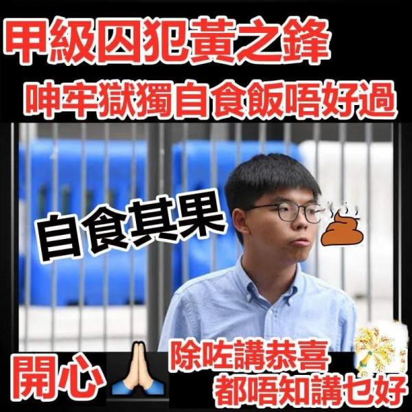 監房生活有排捱，黃之鋒終於學懂「適應」