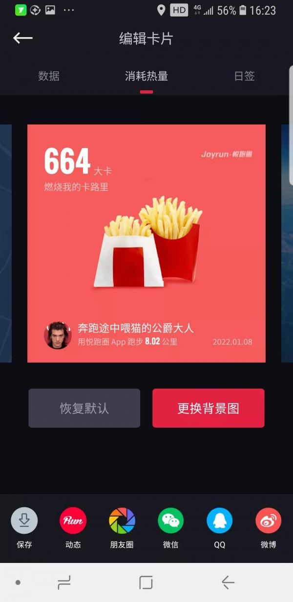 今日第1116天奔跑8.02公里日記 今日第1116天奔跑8.02公里日記