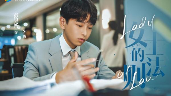 《女士的法則》將播,江疏影劉敏濤演律師,強強聯手探尋真相 《女士的法則》將播,江疏影劉敏濤演律師,強強聯手探尋真相