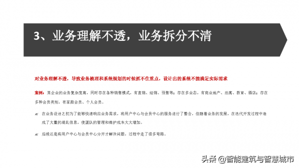 資料中臺戰略：企業數字化轉型的思考