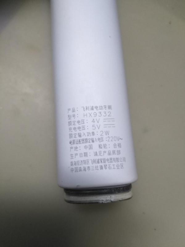 飛利浦HX9336電動牙刷維修翻車記，還能修好嗎？