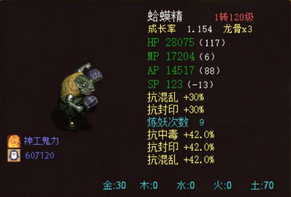 大話2：藏寶閣數萬蛤蟆精終極打造