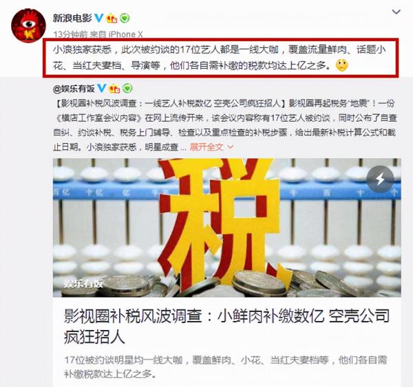 明星避稅和偷稅界限模糊,今年黃曉明、鄧超、唐嫣等登出工作室 明星避稅和偷稅界限模糊,今年黃曉明、鄧超、唐嫣等登出工作室