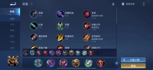 S25賽季全英雄梯度排名、出裝銘文分享（12.5版本）