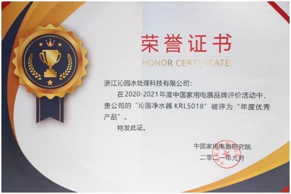 沁園淨水器是國內幾大品牌？攬獲淨水器行業五強品牌，實至名歸