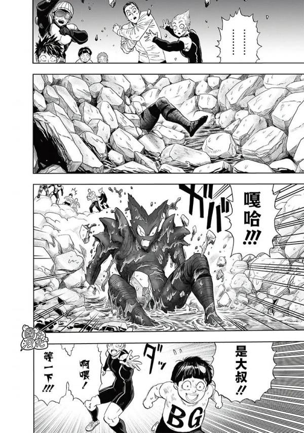 一拳超人重製版漫畫第207話，琦玉VS餓狼