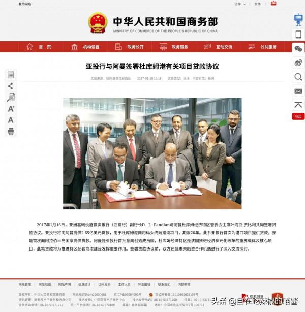 小國海軍志——阿曼海軍 小國海軍志——阿曼海軍