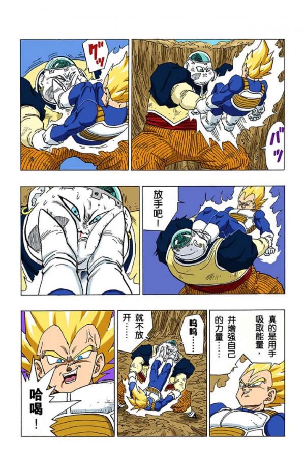 龍珠全綵漫畫341至345回~貝吉塔強勢出擊，秒殺人造人