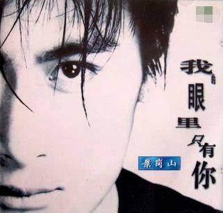 景岡山，從“大眾情人”到“酒蒙子”，他到底經歷了什麼？