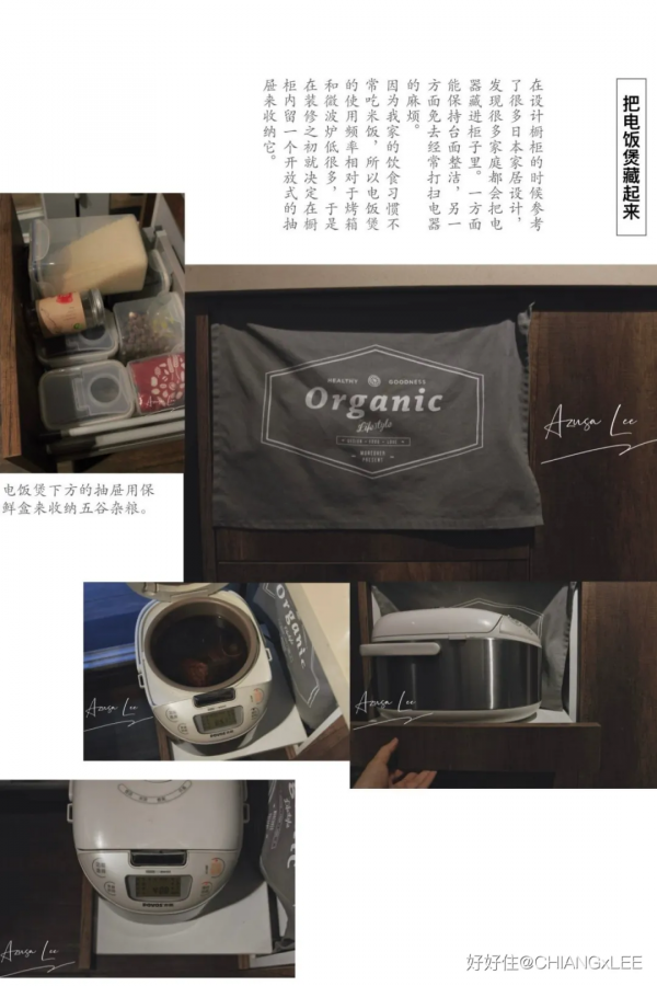 把日劇裡的廚房搬回家，用宜家和MUJI就能搞定？