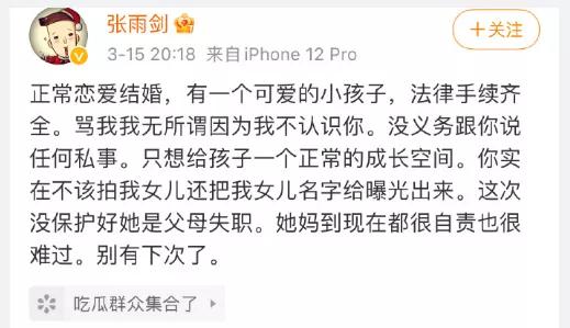 憋不住了？孩子都2歲了，情人節官宣離婚&hellip;&hellip;