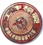 不同時期我軍立功獎章什麼樣的？一文讀懂我軍立功獎章演變