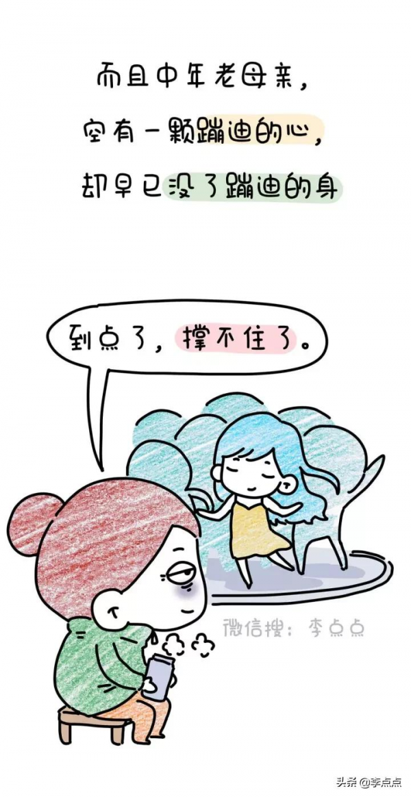 當代中年老母親現狀:老公不愛,孩子搞怪,自己病歪歪 當代中年老母親現狀:老公不愛,孩子搞怪,自己病歪歪