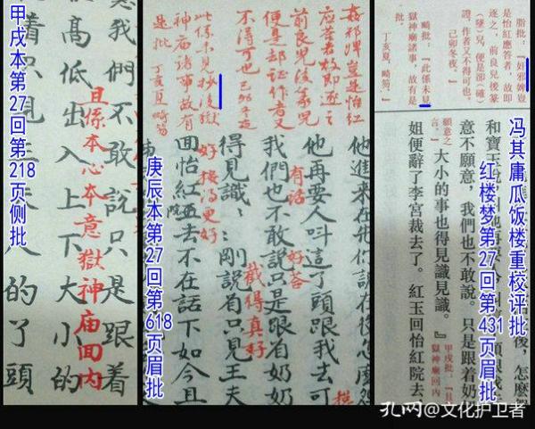 《紅樓夢》中寶二爺的最終結局,被考證派的紅學大師整得撲朔迷離 《紅樓夢》中寶二爺的最終結局,被考證派的紅學大師整得撲朔迷離