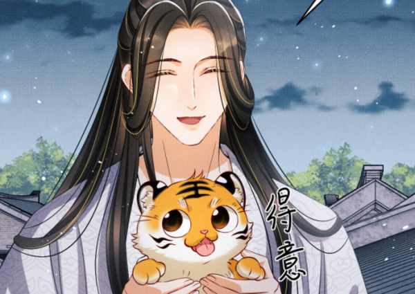 三部把兇獸當寵物養的漫畫，《魔尊要抱抱》有趣，《妻為上》上頭