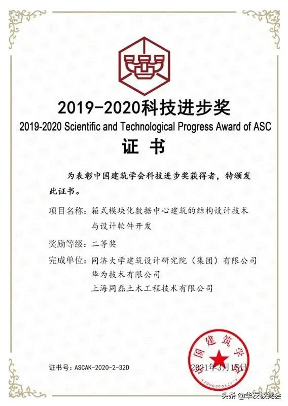 華為新聞今日頭條（11月20日）