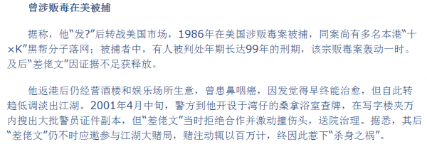 14K叔父輩“差佬文”,從警察到黑幫大佬,晚年被人肢解成七塊 14K叔父輩“差佬文”,從警察到黑幫大佬,晚年被人肢解成七塊