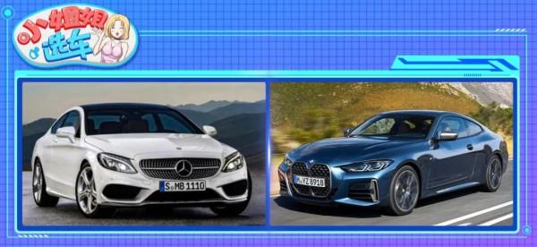 【小姐姐選車】要帥還要快，賓士C級轎跑or寶馬4系怎麼選？