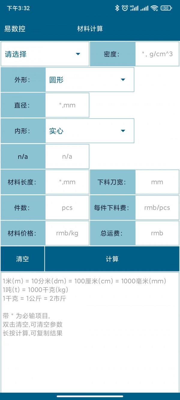 數控大神都在用的自動程式設計計算軟體