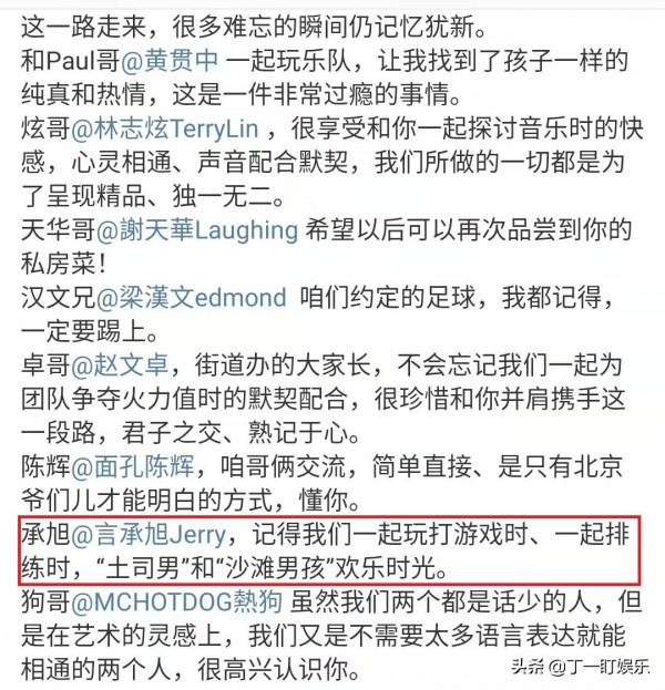 《披荊斬棘》淘汰4人,3人發小作文,黃徵字最多,資訊量也最大 《披荊斬棘》淘汰4人,3人發小作文,黃徵字最多,資訊量也最大