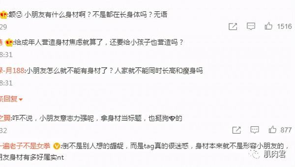 8歲小朋友身材太驚人,腹肌炸裂!網友:小孩子就不該練肌肉 8歲小朋友身材太驚人,腹肌炸裂!網友:小孩子就不該練肌肉