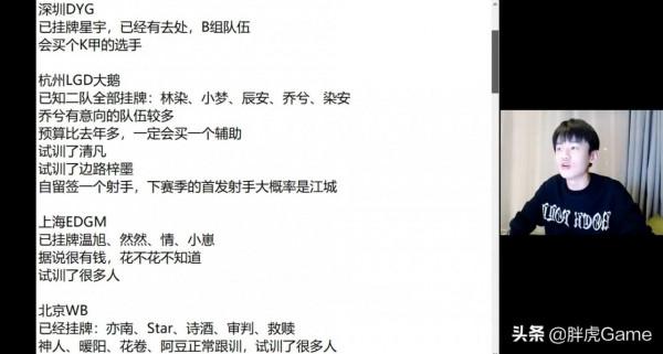 瓶子KPL各戰隊轉會彙總：AG主力不變動，梓墨等五人成熱門選手