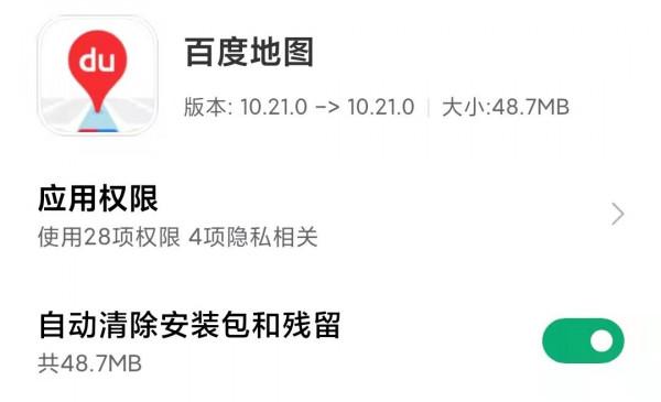 百度、高德地圖極速版來了！純淨無廣告，誰才更良心好用？