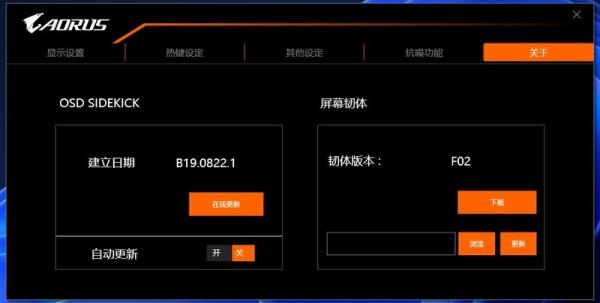 技嘉AORUS AD27QD戰術顯示器開箱評測!配件選硬體廠商的準沒錯 技嘉AORUS AD27QD戰術顯示器開箱評測!配件選硬體廠商的準沒錯