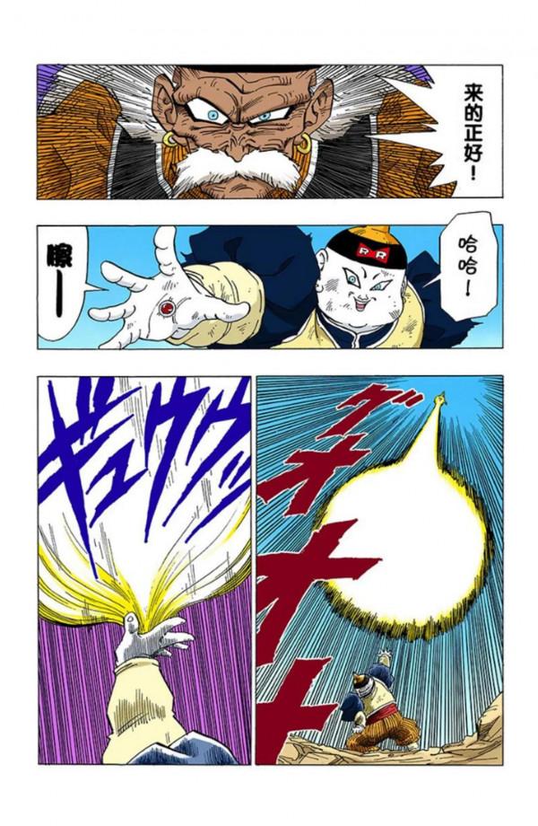 龍珠全綵漫畫341至345回~貝吉塔強勢出擊，秒殺人造人