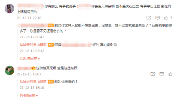 關曉彤代言奶茶店引維權，加盟商曝品牌虛假宣傳，求明星給說法