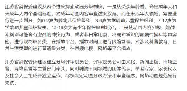迪迦奧特曼等動畫下架,涉及問題一千多個,早先分級現在禁播? 迪迦奧特曼等動畫下架,涉及問題一千多個,早先分級現在禁播?