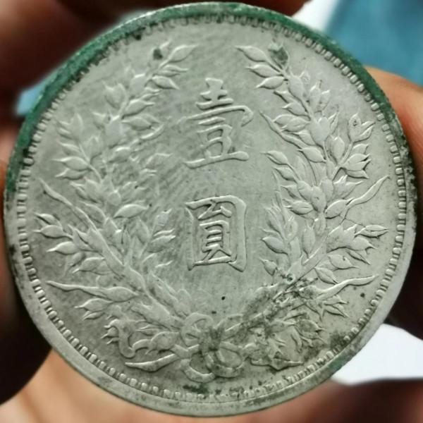 銀幣鑑賞—傳世中華龍，附永通萬國大樣銅錢一枚