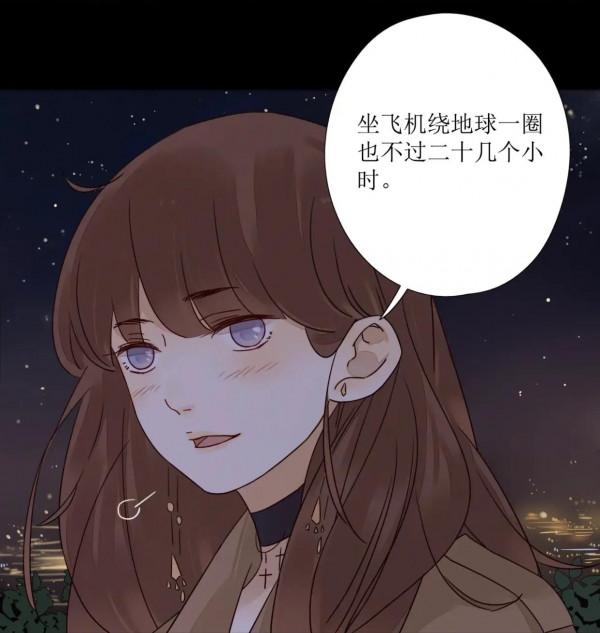 高甜漫畫《不可愛的他》星星的話