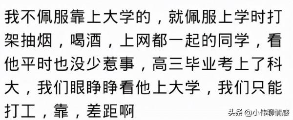 拿到錄取通知書的時候你是什麼心情?爸媽讓哥哥看著我,怕我自殺 拿到錄取通知書的時候你是什麼心情?爸媽讓哥哥看著我,怕我自殺