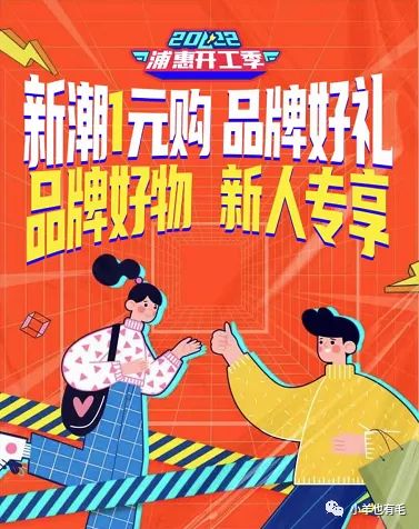 簽到送7日B站大會員&plus;浦惠到家app1元購