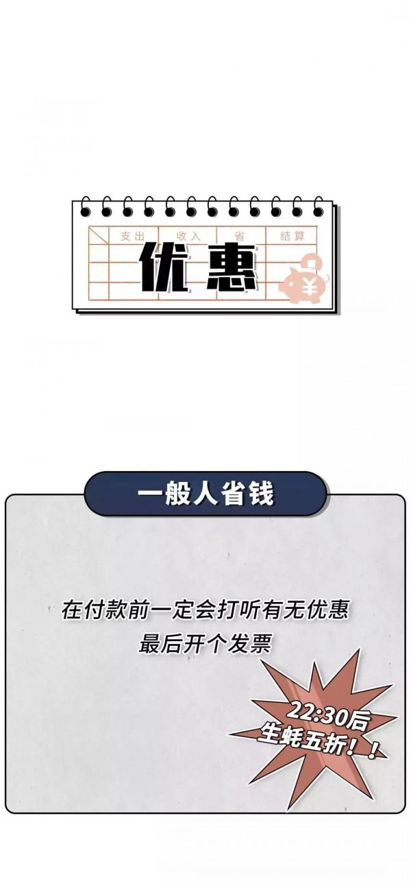 有錢人省錢，跟窮人省錢有什麼區別？（漫畫）