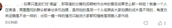 《風起洛陽》又道歉了！武打動作照搬動畫，回應卻不敢提“抄襲”