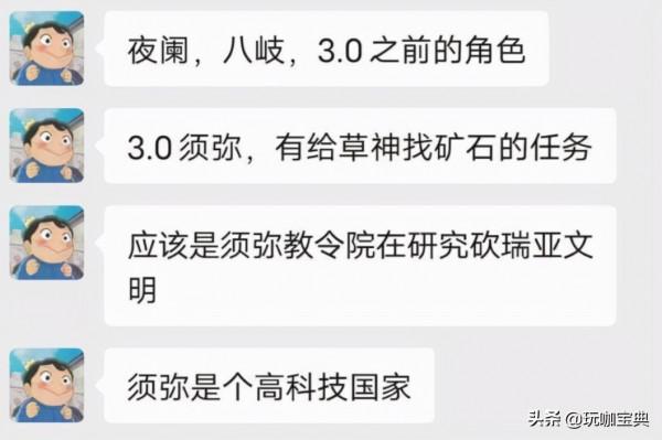 原神內鬼爆料：神裡凌人是水系主C角色，3.0版本都出來了？