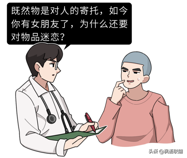 她怎麼能交那樣的朋友？