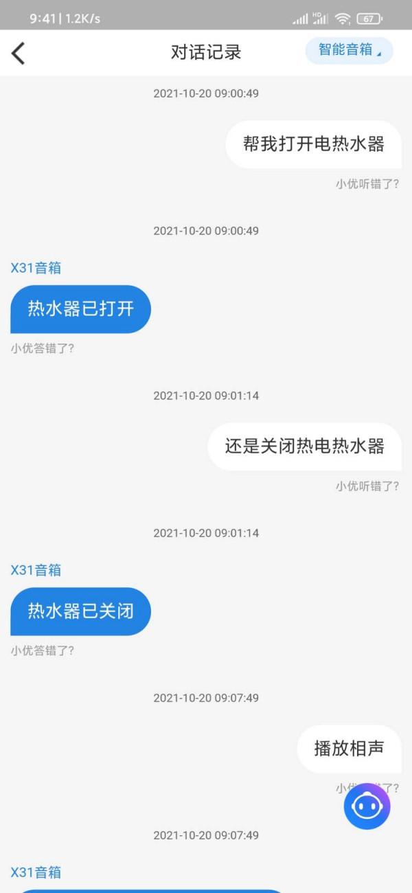 多才多藝的智慧家居好幫手——海爾兄弟AI音箱