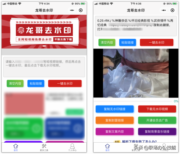 8款壓箱底的微信小程式，個個好用不要錢，用起來超爽