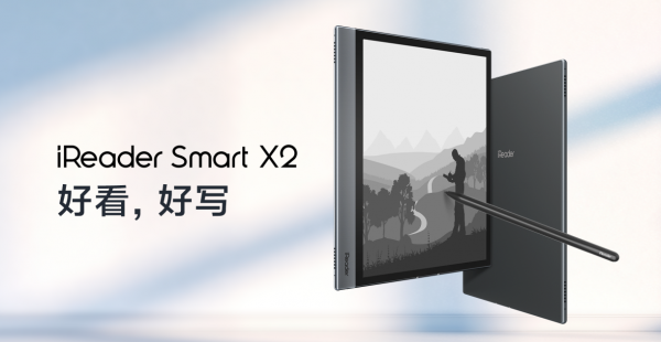 掌閱iReader秋季新品釋出會：旗艦新品上市，功能全面升級