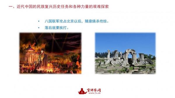 宣講家課件:【學黨史】開天闢地的大事變——中國共產黨的成立 宣講家課件:【學黨史】開天闢地的大事變——中國共產黨的成立