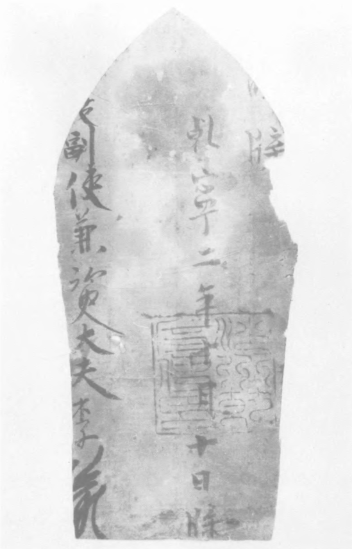 蓋佳擇 楊富學:歸義軍史上三起人倫悲劇疑雲剖析——晚唐五代節度使家族權力爭端之一瞥 蓋佳擇 楊富學:歸義軍史上三起人倫悲劇疑雲剖析——晚唐五代節度使家族權力爭端之一瞥