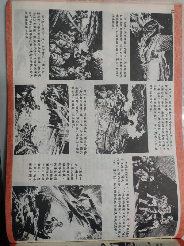 廢品站淘到的1977年19-20工農兵畫報，太珍貴了