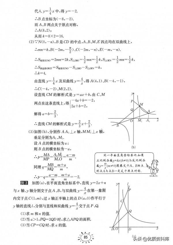 初中數學有陷阱易出錯的題型盤點——九年級篇
