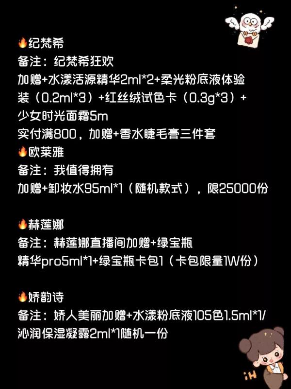 2021雙十一暗號大全!碼住 2021雙十一暗號大全!碼住