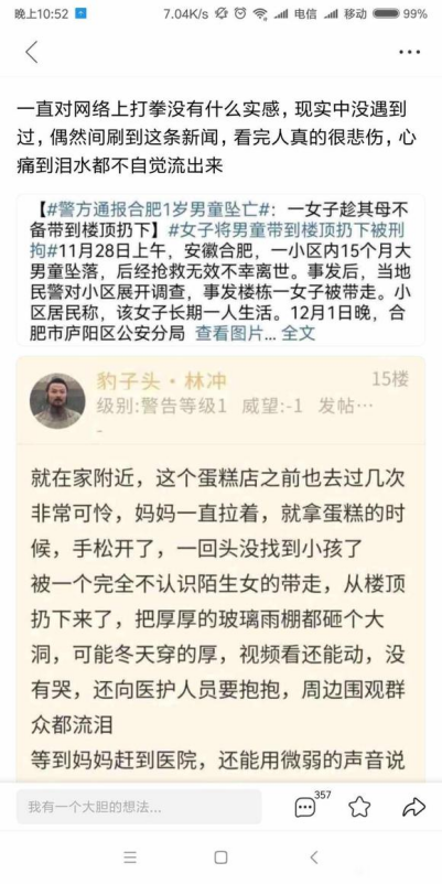 女拳主義盛行的豆瓣，一年被罰21次！和女拳為伍就是與社會為敵，請不要再助紂為虐