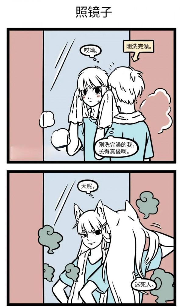 《非人哉》第170話